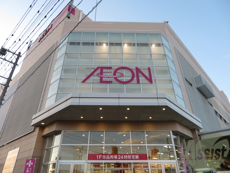 スーパー　イオン仙台幸町店（スーパー）まで553m