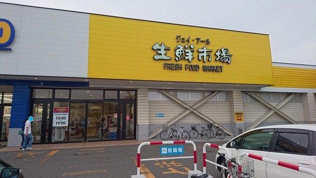 スーパー　ジェイアール生鮮市場西野店（スーパー）まで204m
