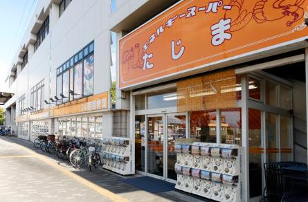 スーパー　エネルギースーパーたじま（スーパー）まで979m