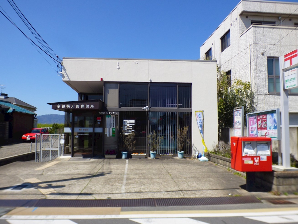 郵便局　京都横大路郵便局（郵便局）まで680m