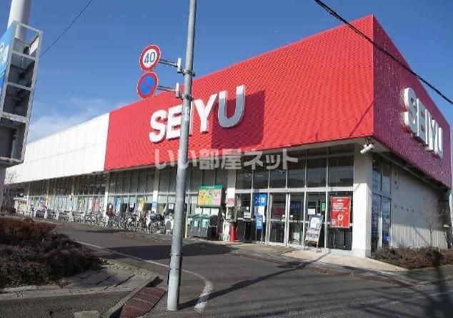 スーパー　西友三鷹牟礼店（スーパー）まで1378m