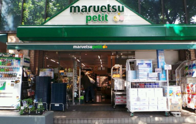 スーパー　マルエツプチ花咲町六丁目店（スーパー）まで101m