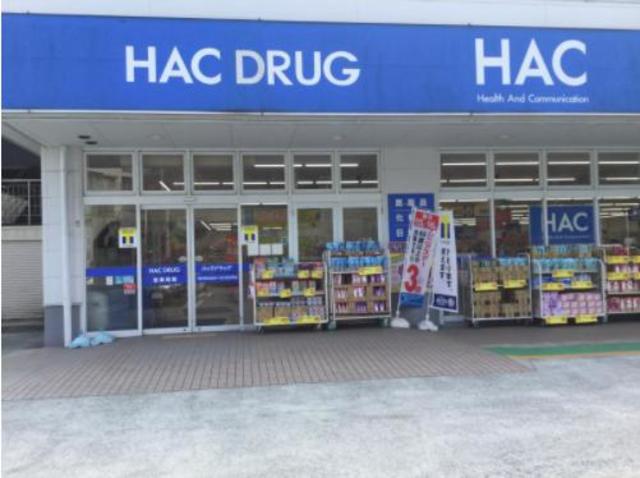 ドラックストア　ハックドラッグ桂台店（ドラッグストア）まで888m