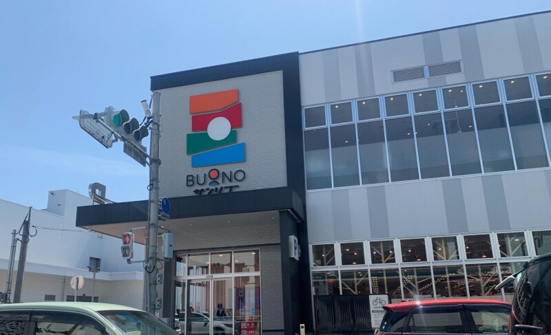 スーパー　サンリブBUONO原（スーパー）まで895m