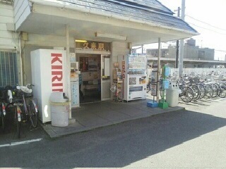 その他　伊予鉄久米駅（その他）まで1000m