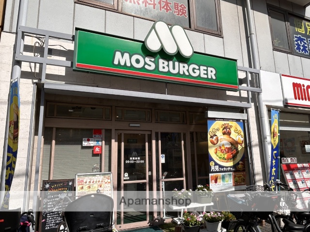 飲食店　モスバーガー西船橋北口店（飲食店）まで286m
