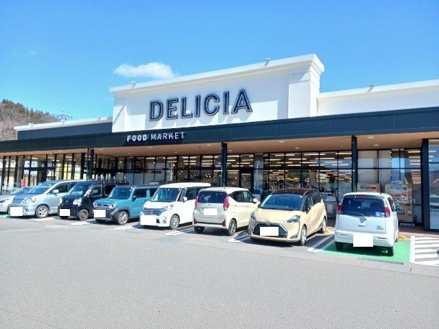 スーパー　デリシアミールズ安茂里店（スーパー）まで2200m