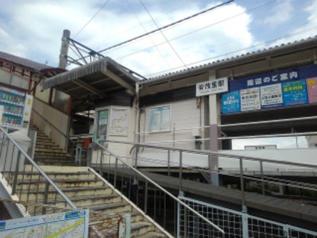 その他　JR安茂里駅（その他）まで2200m