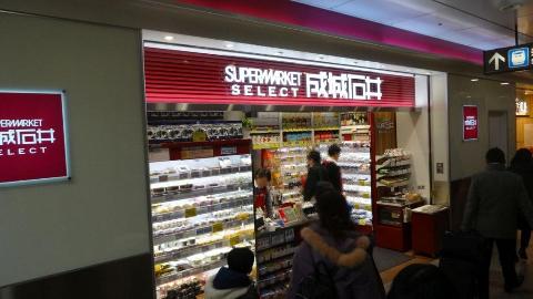 その他　成城石井SELECT名古屋駅太閤口店（その他）まで679m