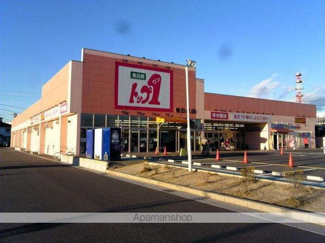スーパー　トップワン（スーパー）まで200m