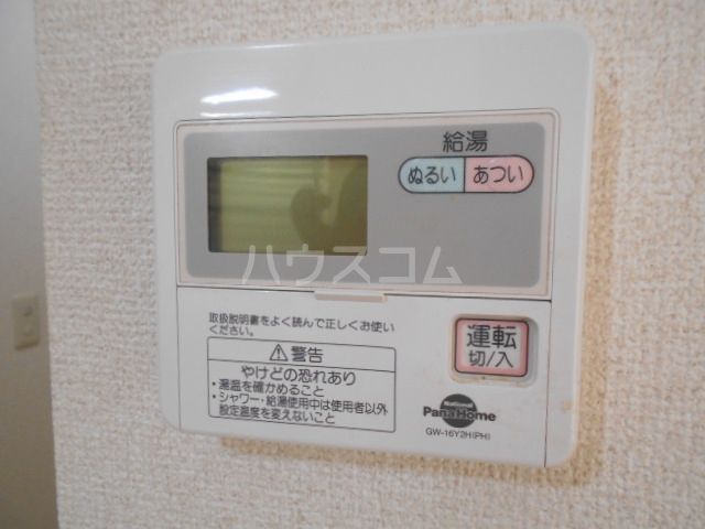 その他設備