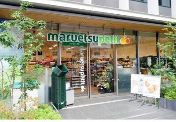 スーパー　マルエツ プチ 新橋五丁目店（スーパー）まで161m