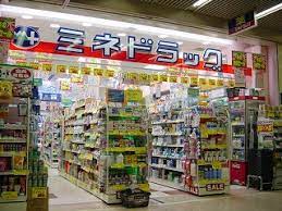 ドラックストア　ミネドラッグ 新橋店（ドラッグストア）まで727m