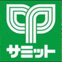 スーパー　サミットストア荏原4丁目店（スーパー）まで371m