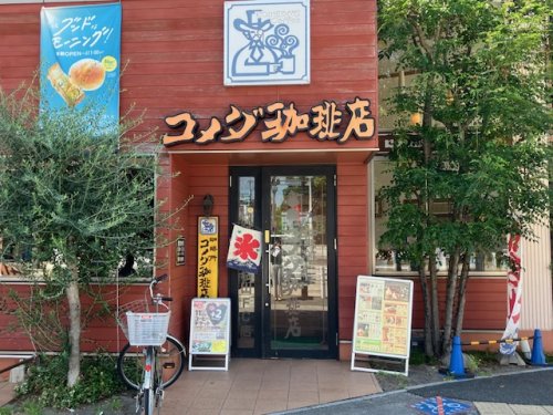 飲食店　コメダ珈琲店桜山店（飲食店）まで1286m