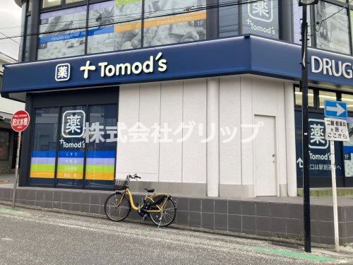 ドラックストア　トモズ 白楽店（ドラッグストア）まで615m