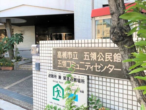 役所　五領公民館（役所）まで1000m