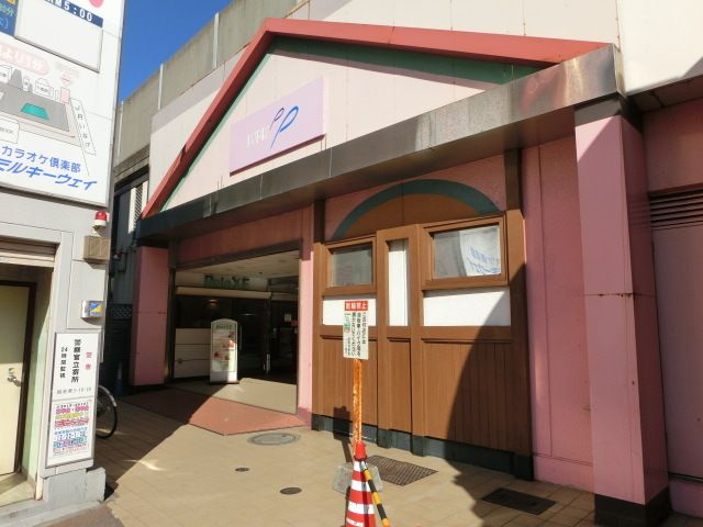 ショッピングセンター　ペリエ（ショッピングセンター）まで620m