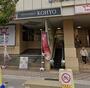 スーパー　KOHYO(コーヨー) 住吉店（スーパー）まで310m