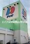 スーパー　ディオ岡山東店（スーパー）まで1077m