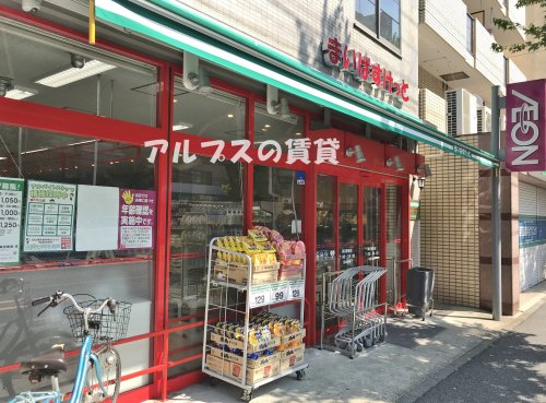 スーパー　まいばすけっと蒔田駅前店（スーパー）まで459m