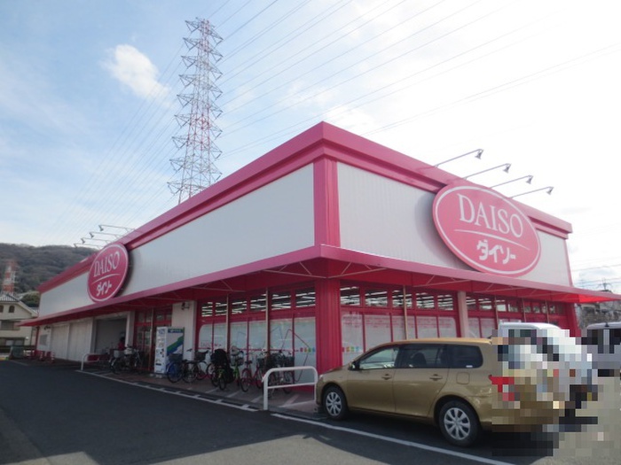 その他　ダイソ－（その他）まで442m