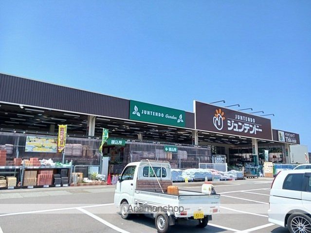 ホームセンター　ジュンテンドー萩店（ホームセンター）まで700m