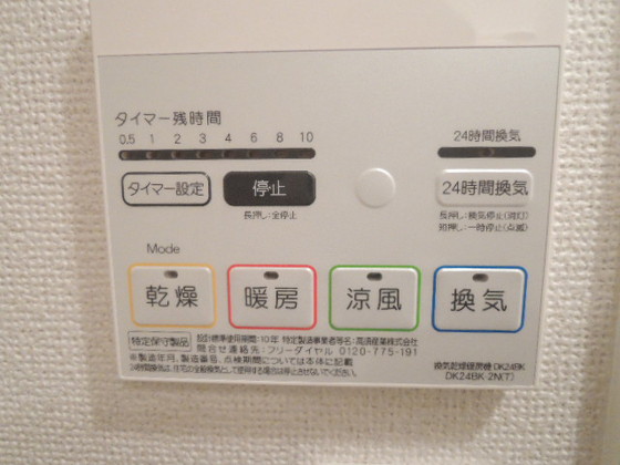 その他設備