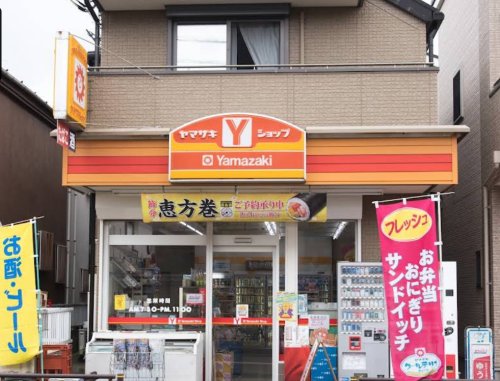 コンビニ　ヤマザキショップ北烏山店（コンビニ）まで1090m