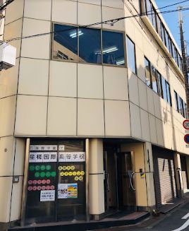 高校・高専　星槎国際高等学校（高校・高専）まで114m