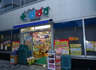 ドラックストア　どらっぐぱぱす 日本橋浜町店（ドラッグストア）まで357m