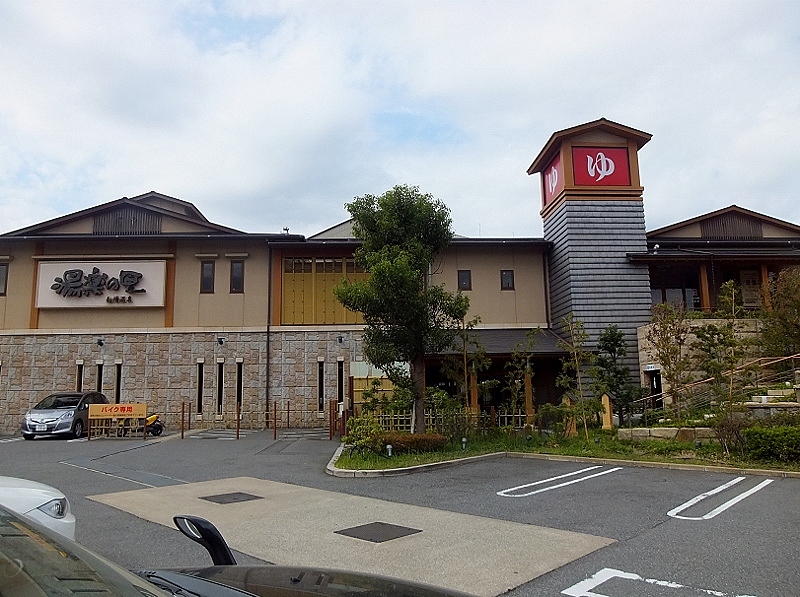 その他　船橋温泉 湯楽の里（その他）まで958m
