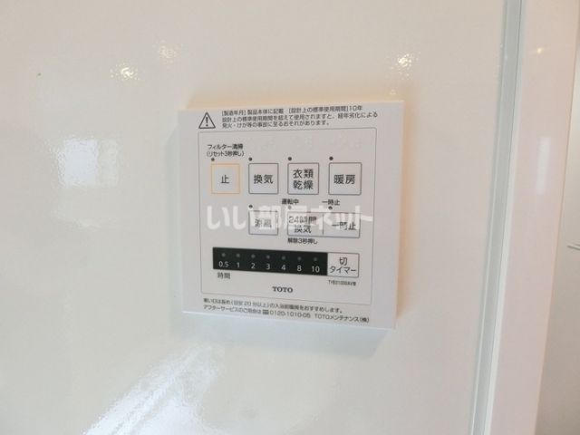 その他設備