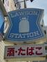 コンビニ　ローソン 尼崎大島三丁目店（コンビニ）まで397m