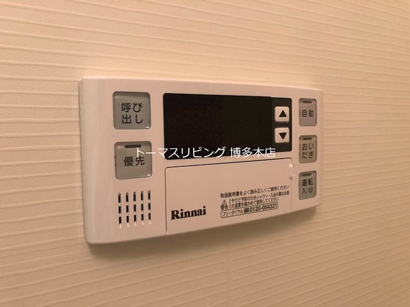 その他設備　※別号室参照