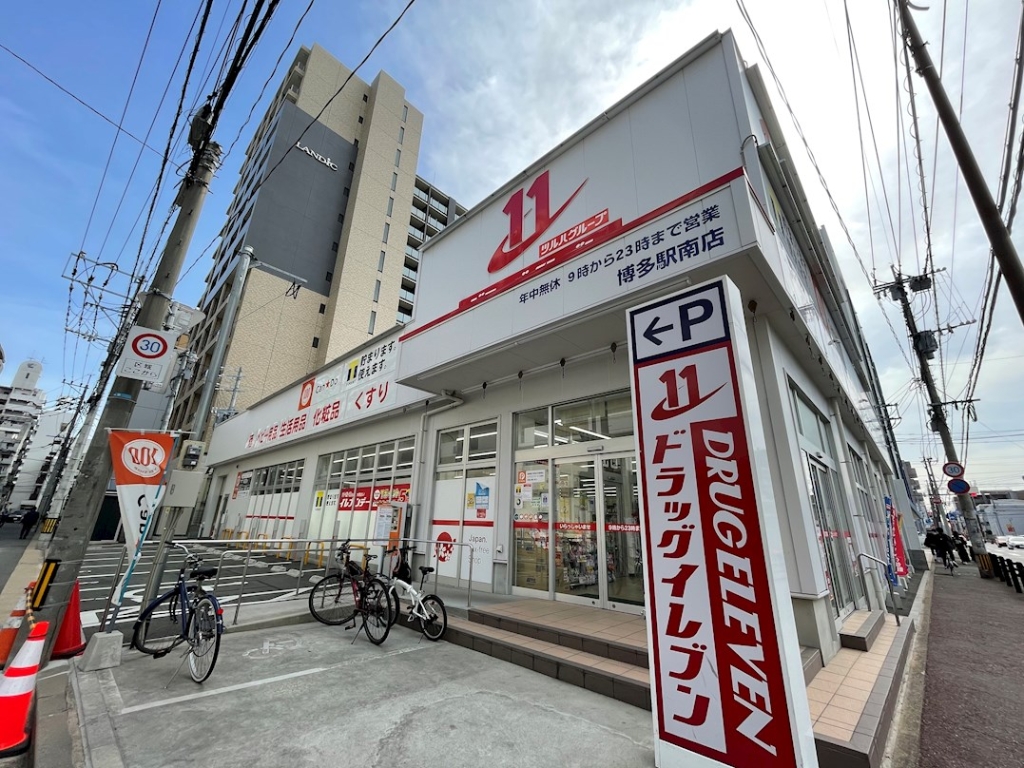 スーパー　キャンドゥ 博多駅南店（スーパー）まで1495m