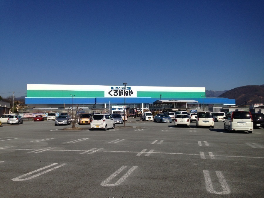 ホームセンター　DCMくろがねや双葉店（ホームセンター）まで584m