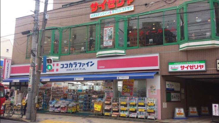 ドラックストア　ココカラファイン方南町店（ドラッグストア）まで768m
