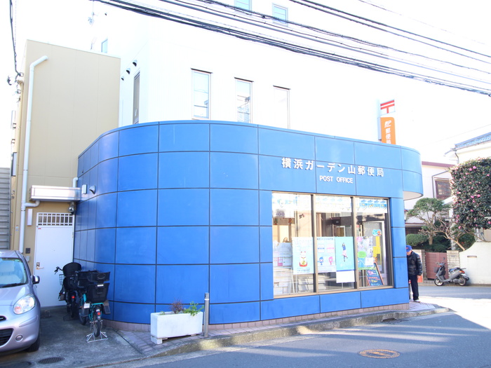 郵便局　横浜ガーデン山郵便局（郵便局）まで345m