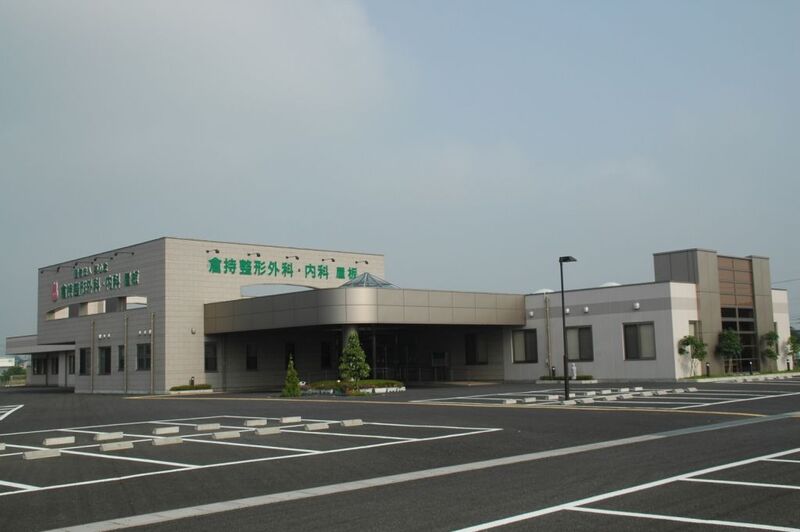 病院　医療法人英心会倉持病院（インターパーク）（病院）まで2240m