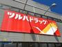 ドラックストア　調剤薬局クスリのツルハ川沿店（ドラッグストア）まで969m