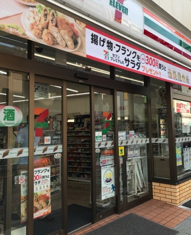 コンビニ　セブンイレブン 北新宿1丁目店（コンビニ）まで6m
