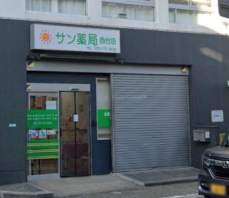 ドラックストア　サン薬局 西台店（ドラッグストア）まで155m