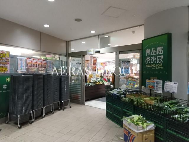 スーパー　食品館あおば東田町店（スーパー）まで498m