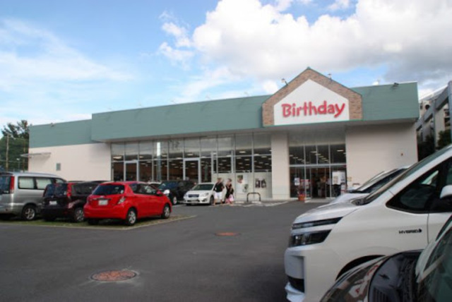 ショッピングセンター　ベビー・子供用品バースデイ船場店（ショッピングセンター）まで1316m