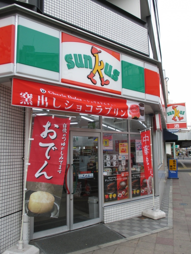 コンビニ　サンクス明石大道町一丁目店（コンビニ）まで658m