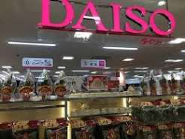 ショッピングセンター　ダイソー島忠ホームズ川崎大師店（ショッピングセンター）まで956m