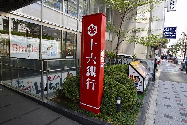 銀行　十六銀行（銀行）まで217m