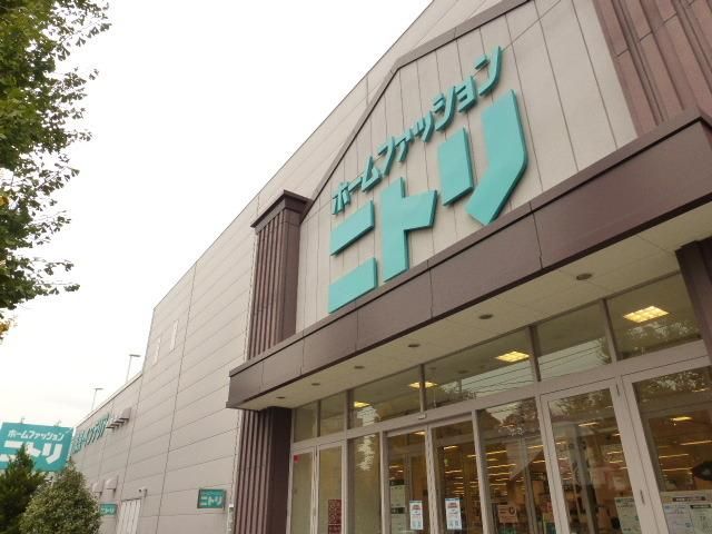 ホームセンター　ニトリ（ホームセンター）まで460m