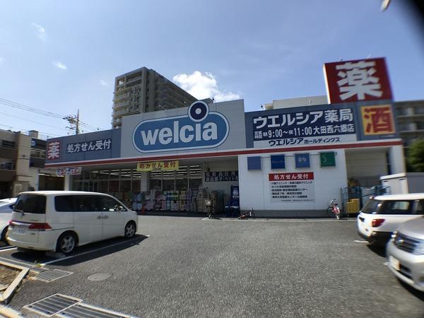ドラックストア　ウエルシア大田西六郷店（ドラッグストア）まで370m